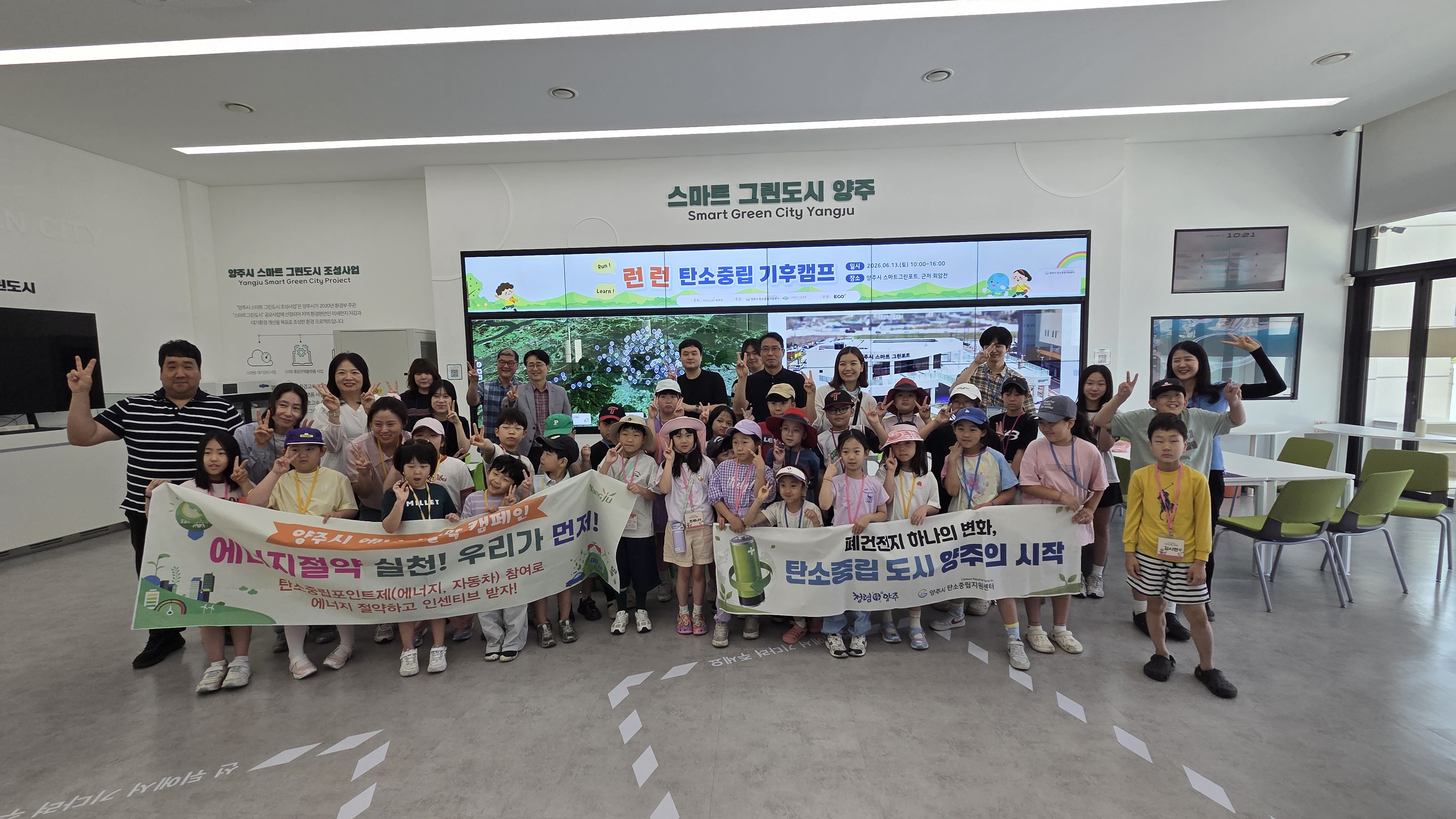 탄소중립 포인트제 현수막 사진(2).jpg